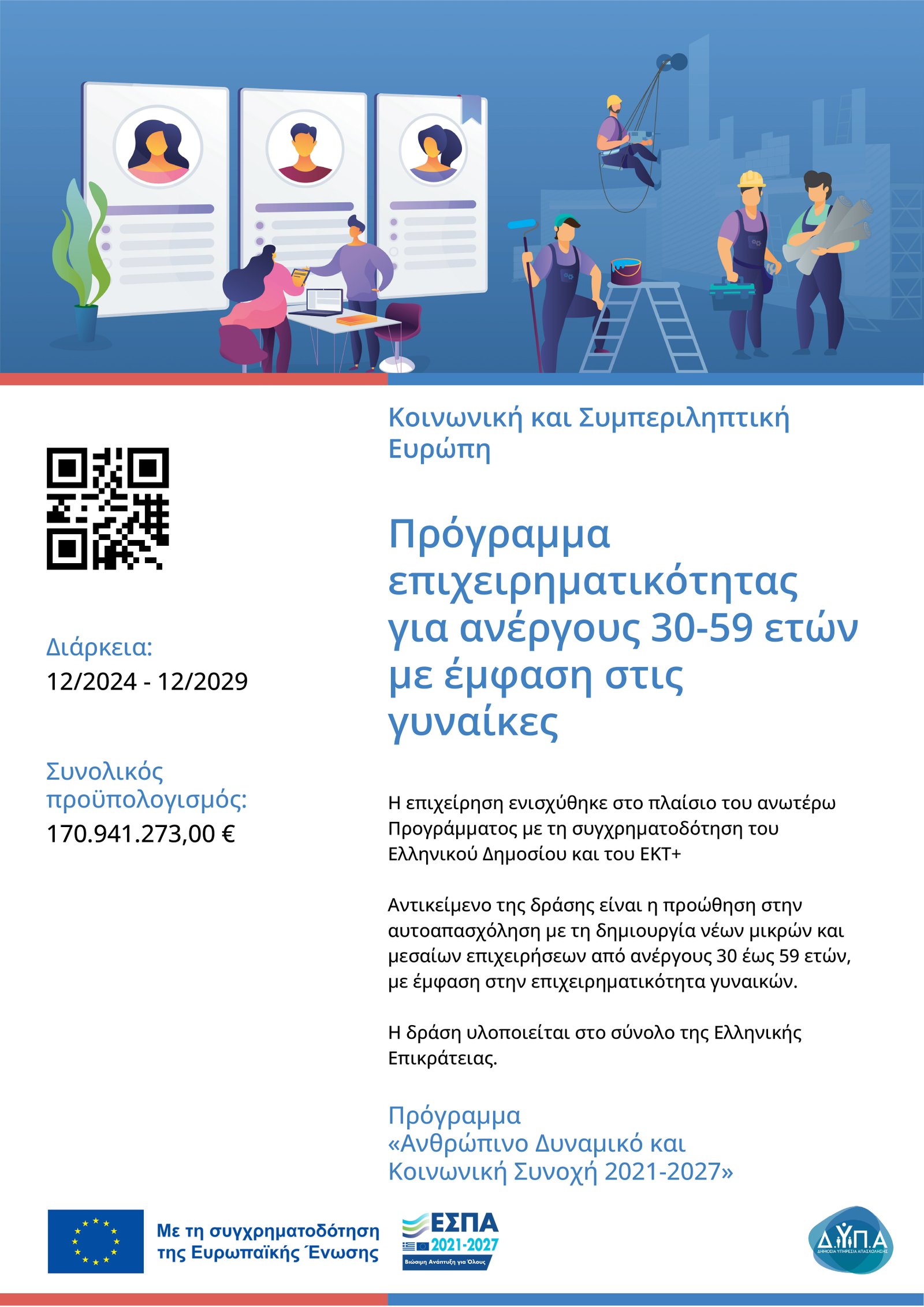 Poster for the program